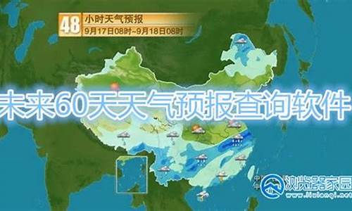 重庆未来60天天气预报_重庆未来60天天气预报情况查询表格