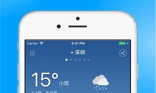 天气预报ios版_天气预报ios