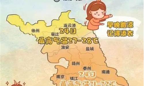 灌云天气预报24小时实时查询_灌云天气预