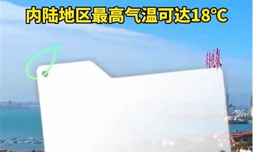 青岛天气预报实时播报_青岛市天气预报一周7天实时