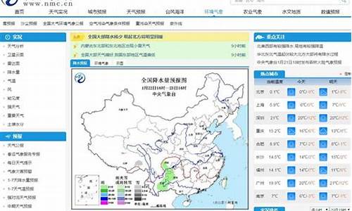 中央气象台进行天气预报的原因_中央气象台