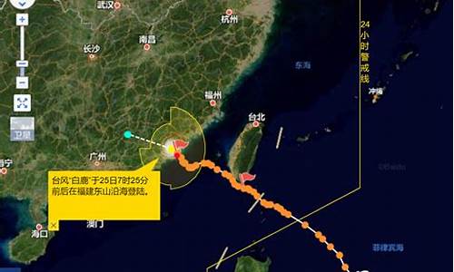 最新实时台风路径实时发布系统_最新台风实况路径