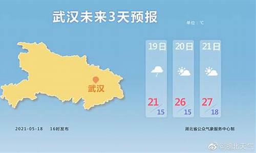 武汉天气实况_武汉天气实时天气