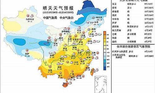 全国今天天气预报24小时 查询_全国今天天气预报