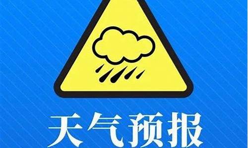 汉源天气预报15天气报_汉源县天气预报3