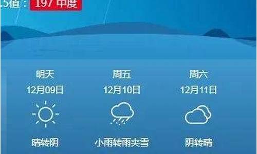 文水南安镇天气预报_文水南安天气预报