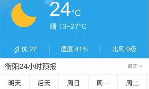 德兴天气预报24小时详情表_德兴天气预报