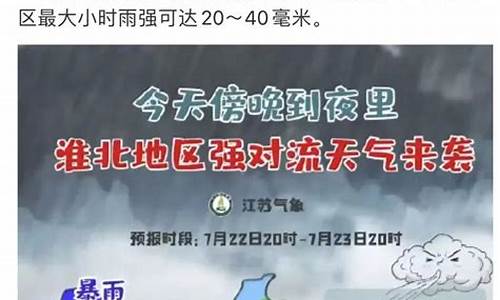 扬州40天天气预报_扬州40天天气预报最准确的一天