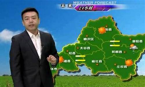 晋中市天气预报一周天气_晋中天气预报7天