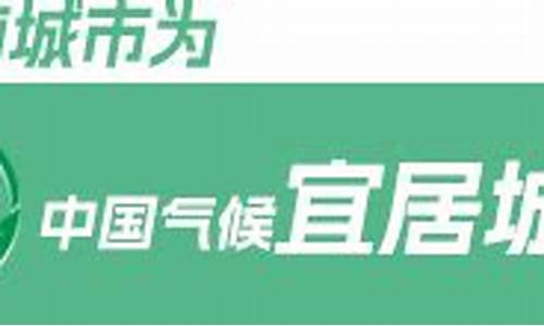 勉县天气预报查询30天_勉县天气预报一周