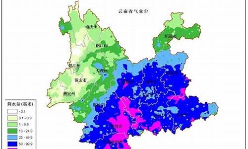 云南气象局天气预报_云南天气预气预报