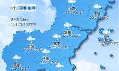 温州天气预报15天准_温州天气预报