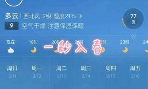 徐州一周天气预报七天查询结果_徐州一周天