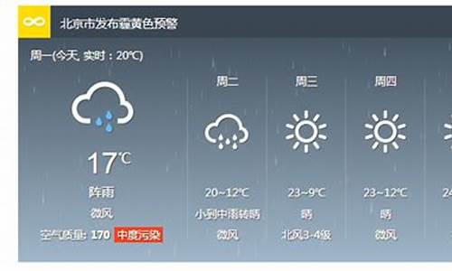 北京天气预报30天查询百度_北京天气预报30天查